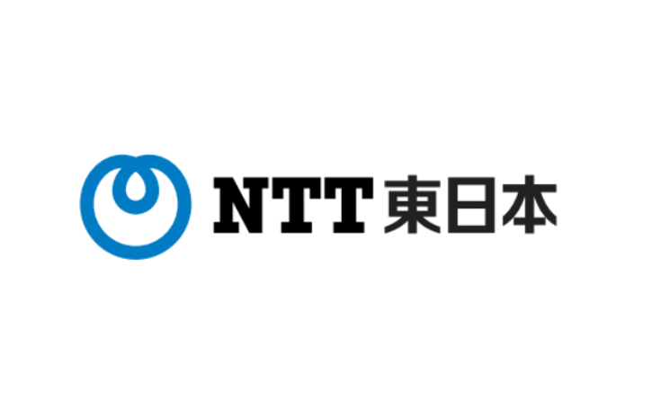 東日本電信電話株式会社